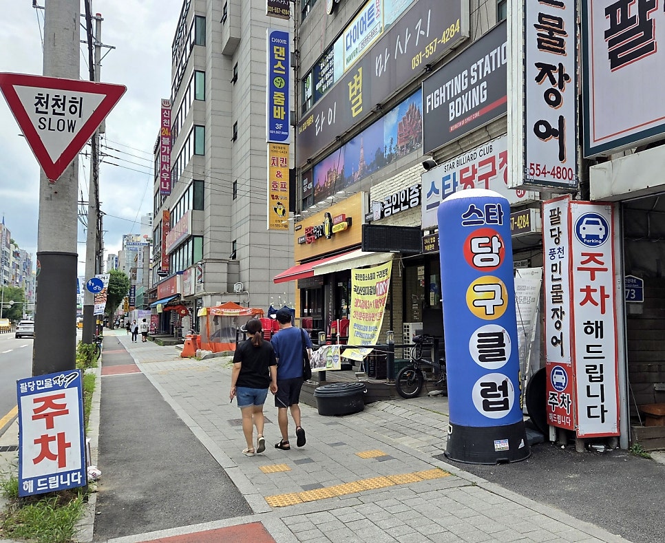팔당민물장어 사진 2