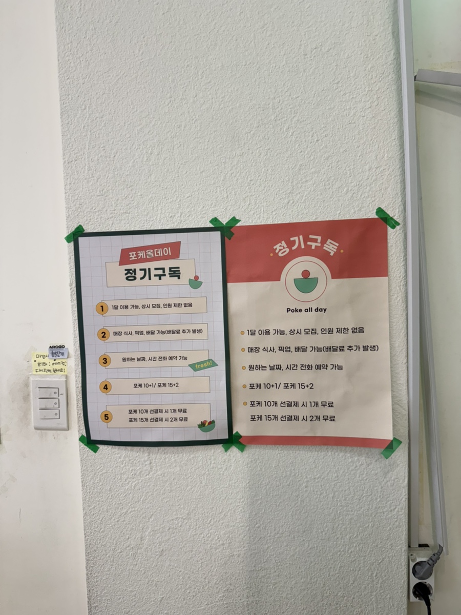 포케올데이 인천논현점 사진 3