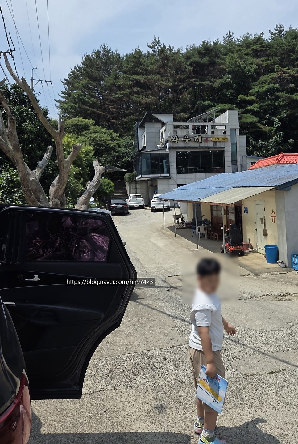 와우재 사진 4