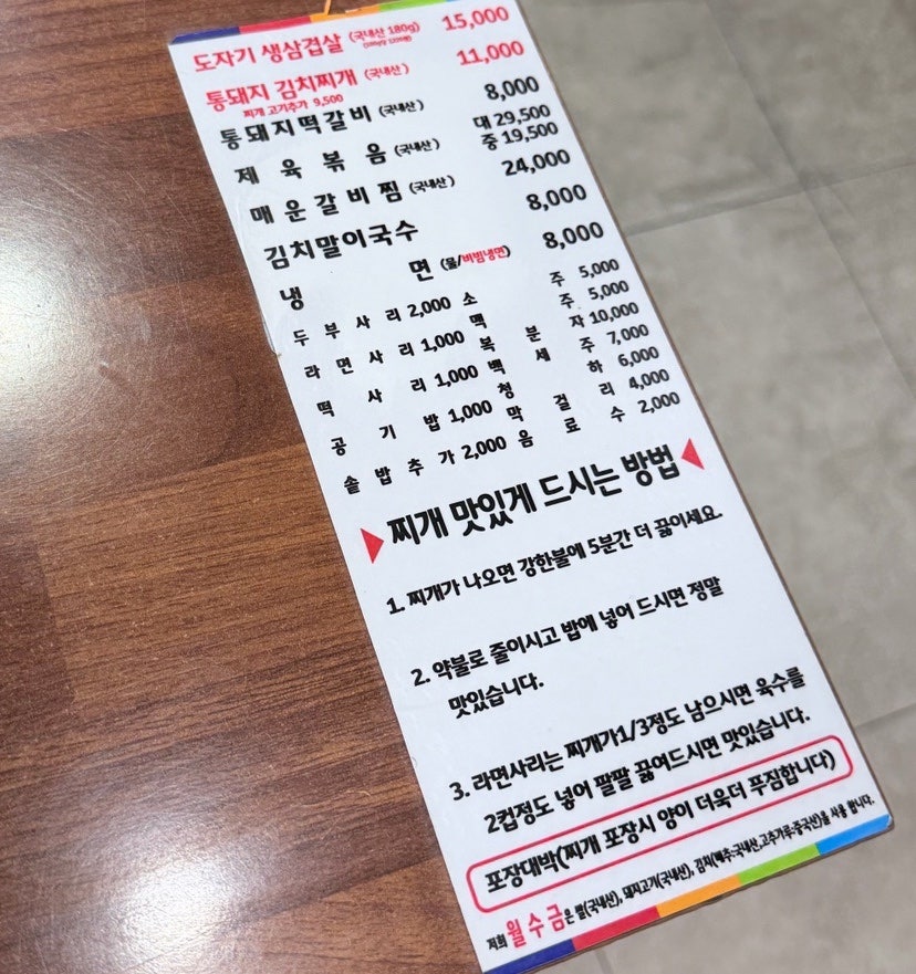 월수금통돼지 동양점 사진 5