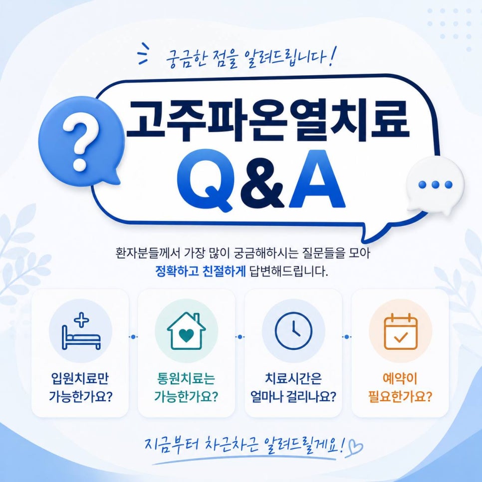 화순현대요양병원 암치료센터 사진 2