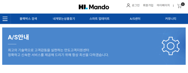 만도 블랙박스 뷰어 PC 설치 다운로드 및 SD카드 영상 보는 법 총정리