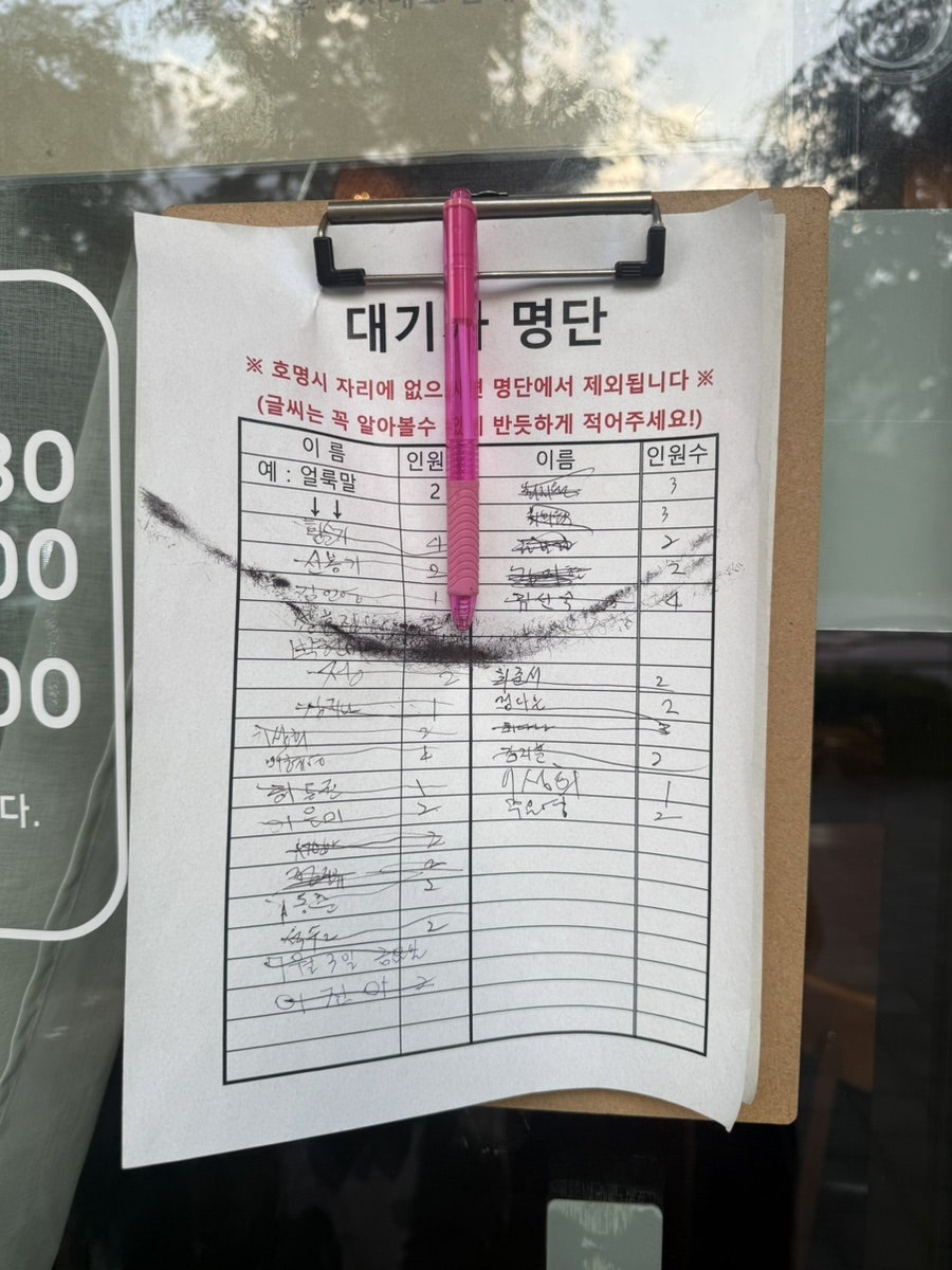 Eolrukmalsikdang Gwangmyeongjeom photo 4