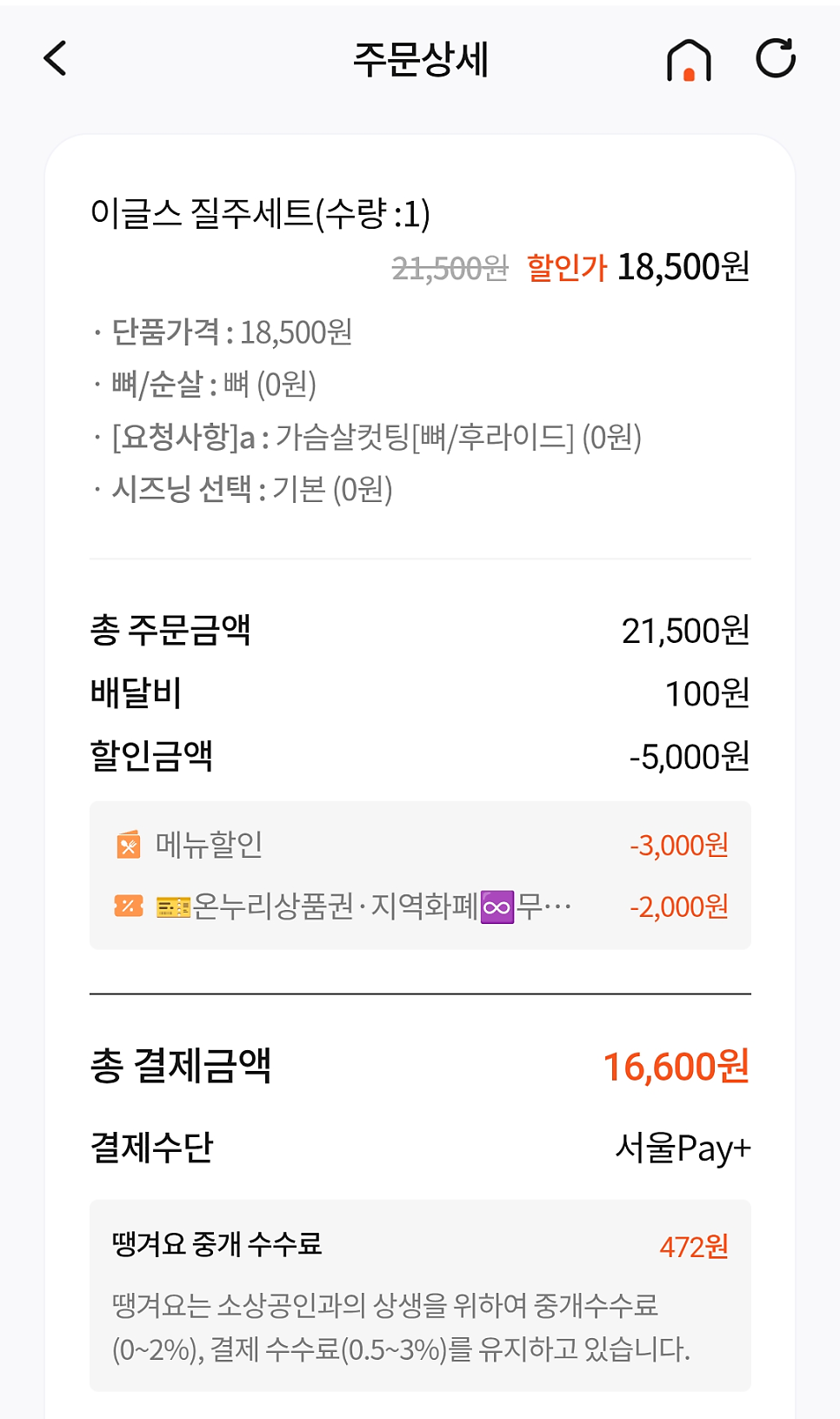 후라이드참잘하는집 신림2호점 사진 2