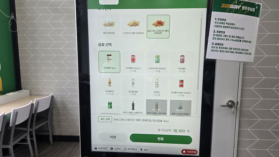 써브웨이 원주무실점 사진 5