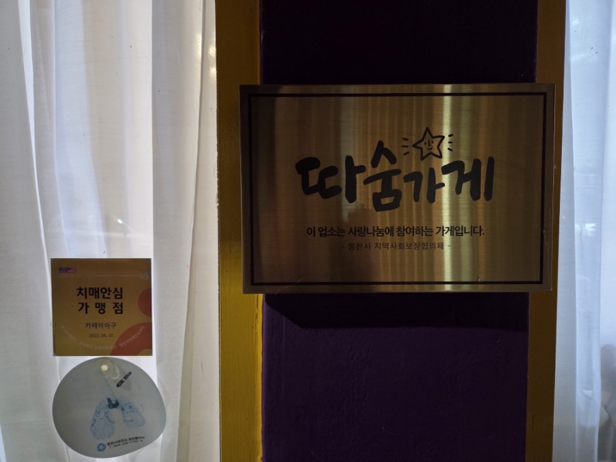 카페이이구 사진 3