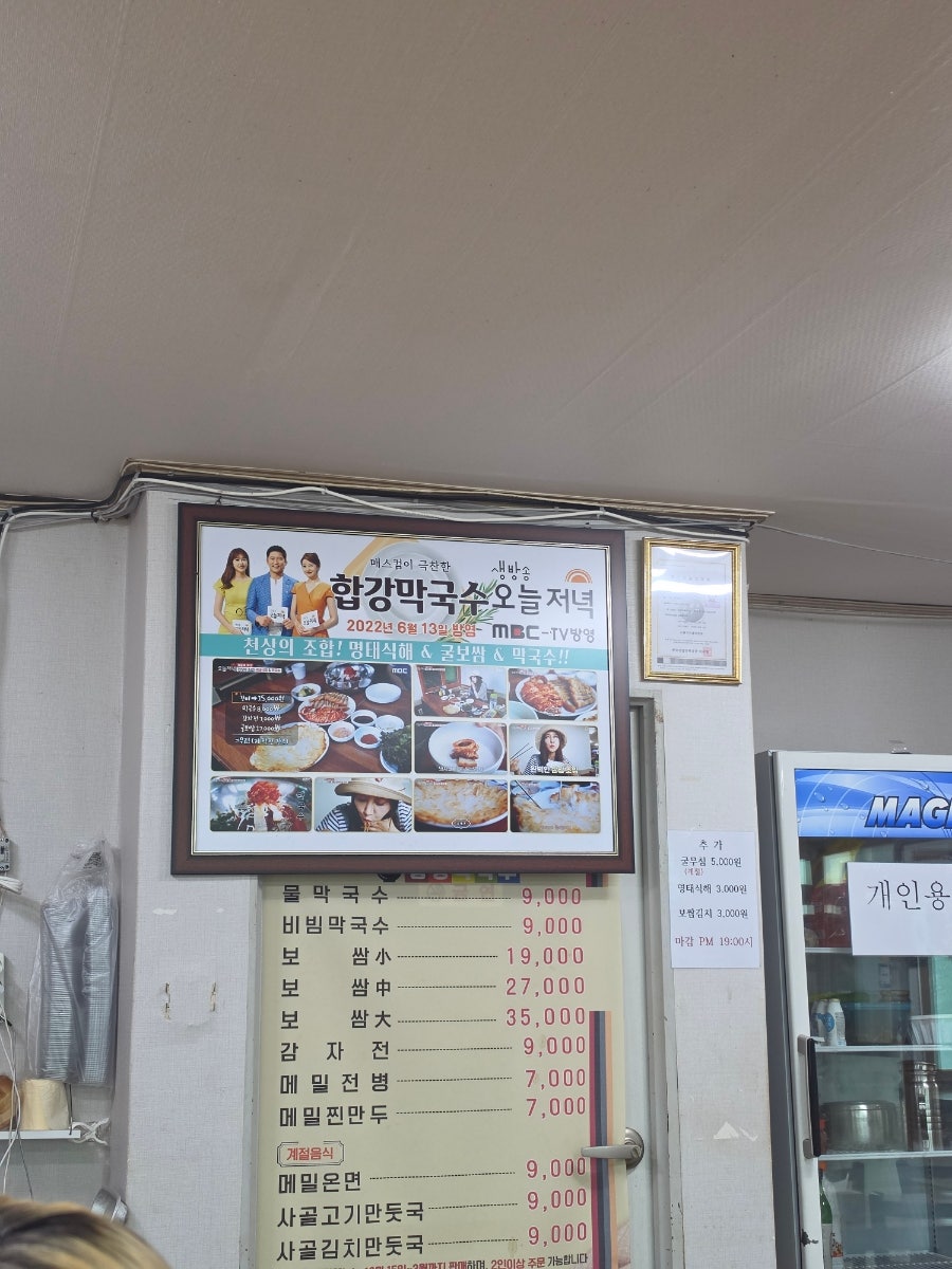 합강막국수 사진 2