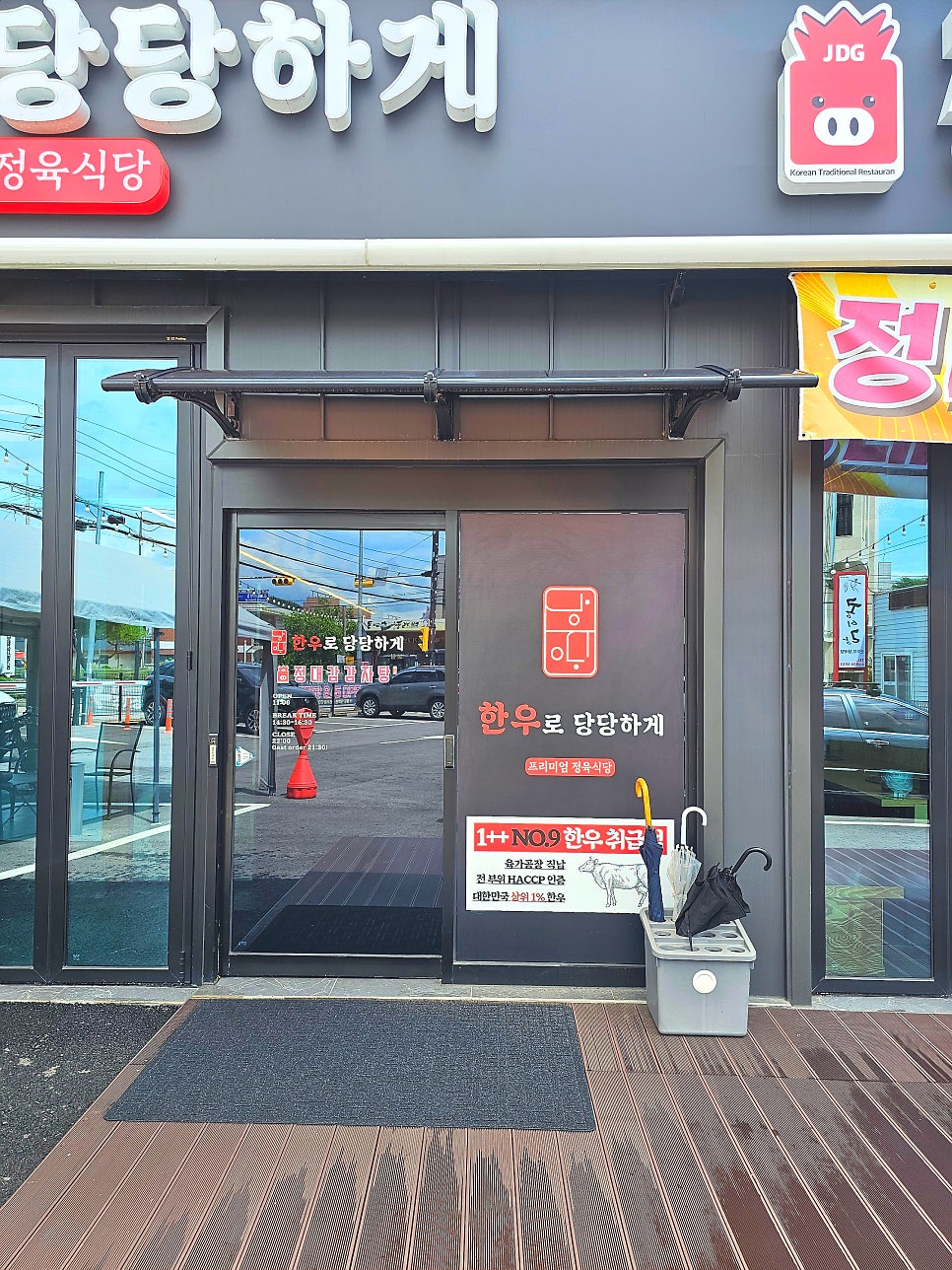 Hanuro Dangdanghage photo 6