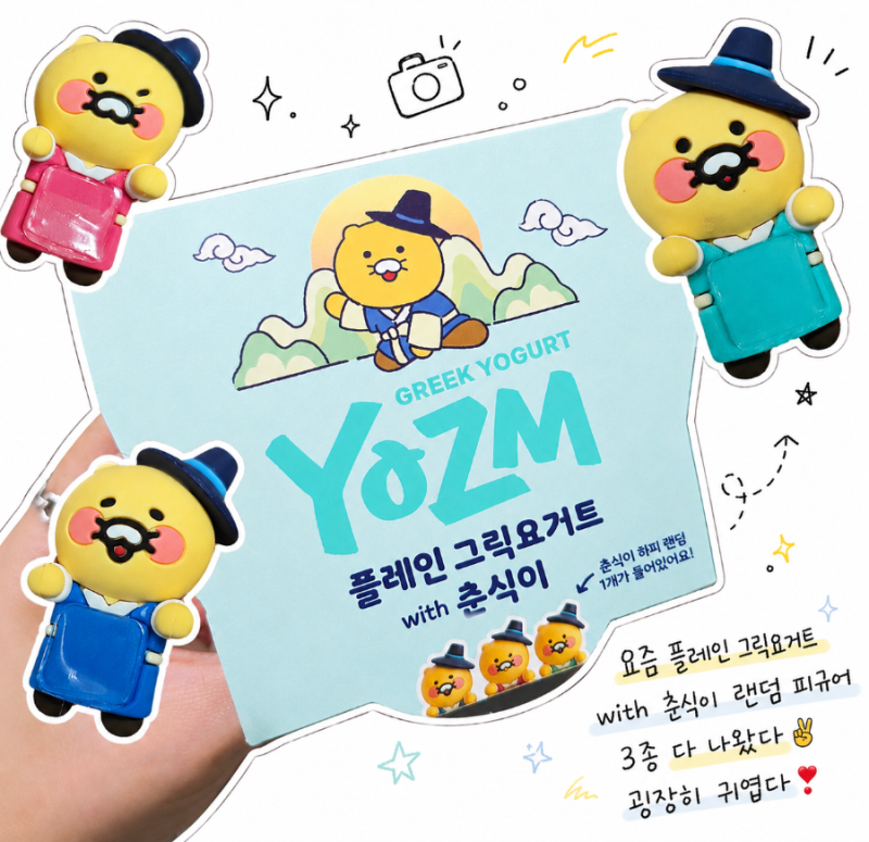 [GS25 춘식이 히퍼] 플레인 그릭요거트 with 춘식이 랜덤 피규어 깡 성공 후기