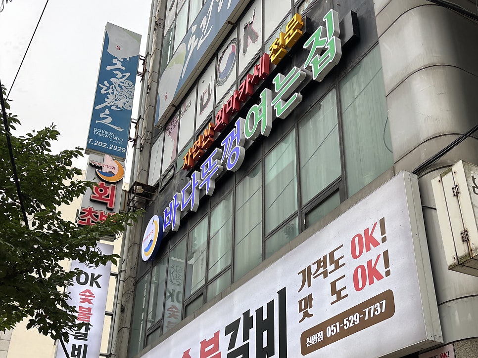 자연산횟집 사진 1