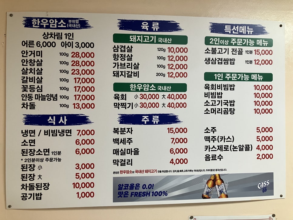 촌당 3호점 사진 6