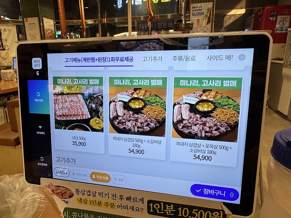효자동솥뚜껑 시흥능곡점 사진 5