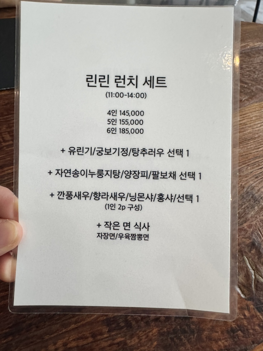 린린 사진 5