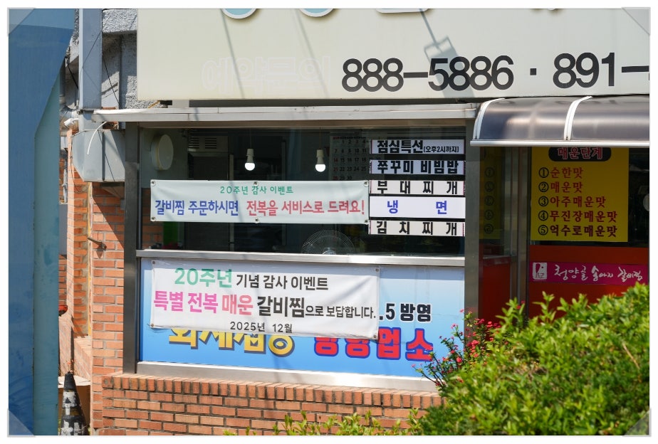 청양골매운갈비찜 사진 2