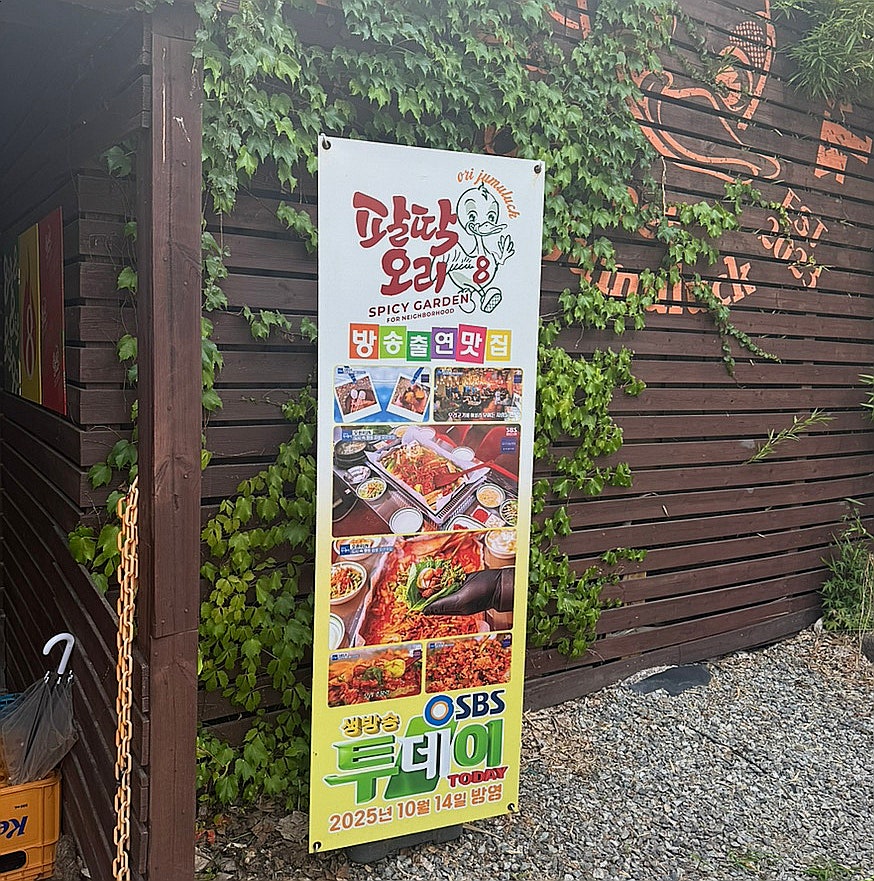 팔딱오리 사진 6
