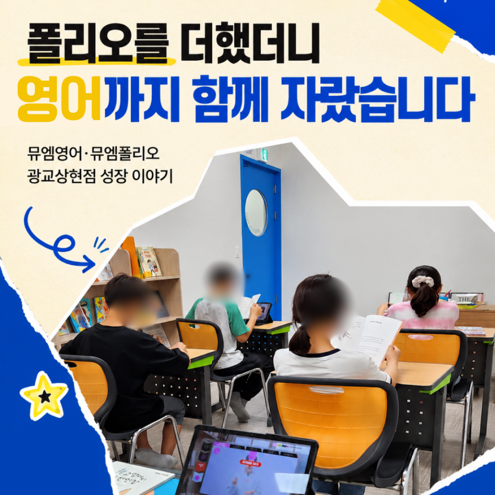 뮤엠영어 사진 1