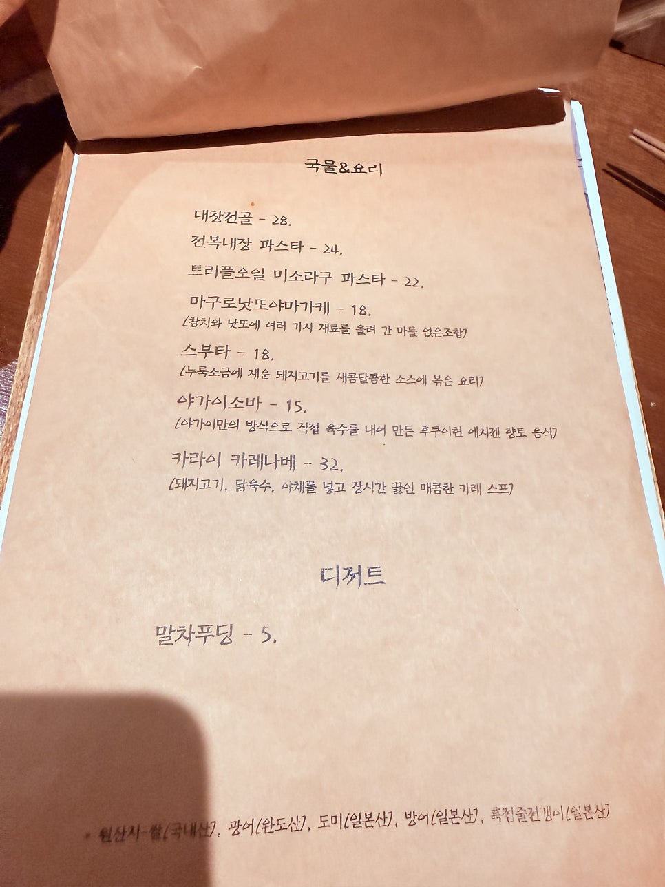 야가이 사진 4