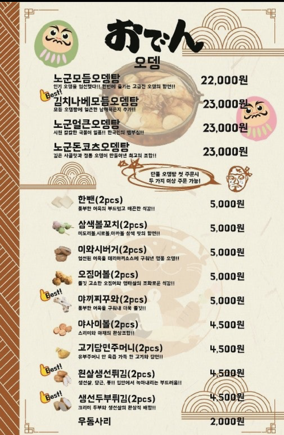 노군꼬치 안산초지점 사진 6