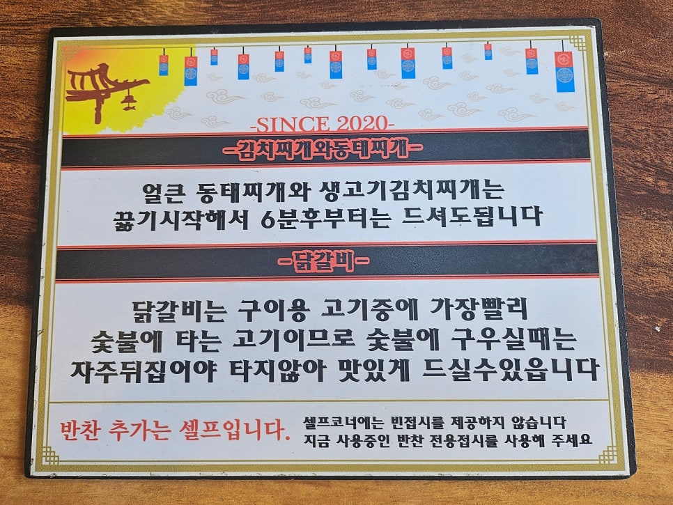 미시간닭갈비 사진 5