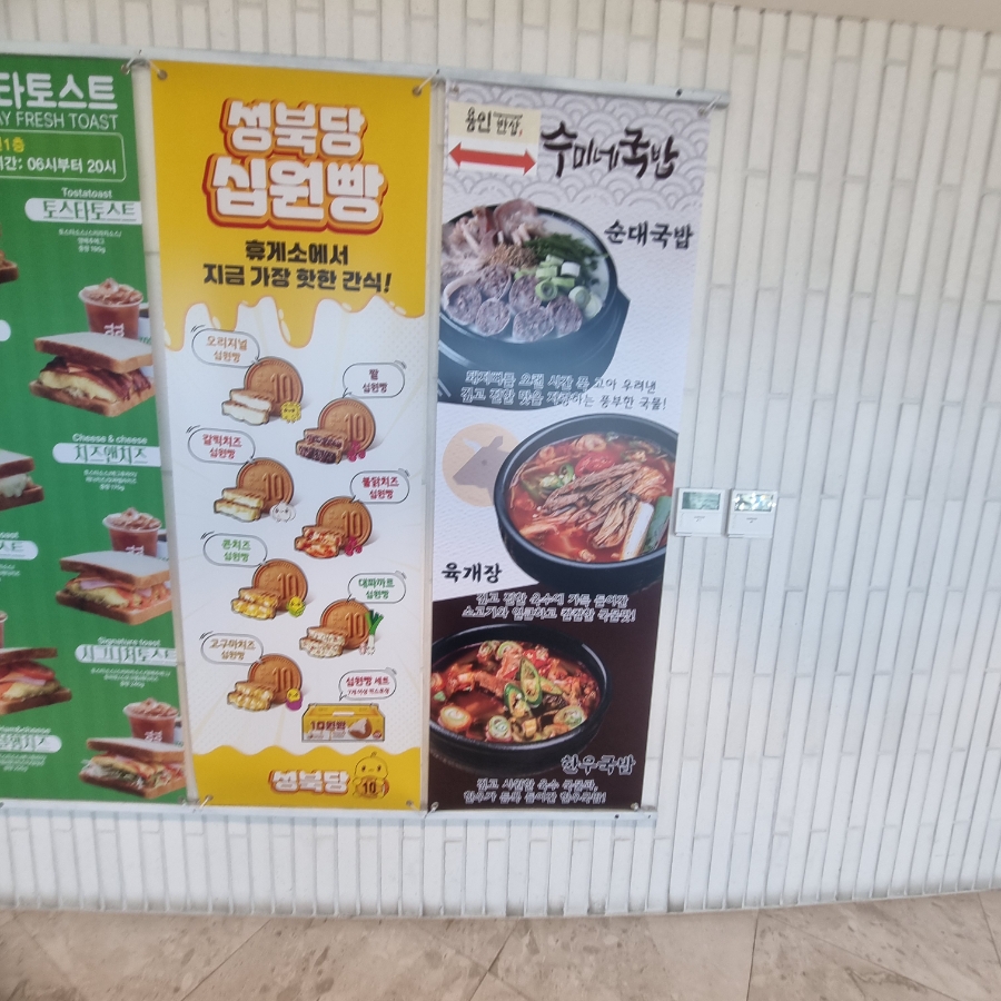 가가솥밥 처인휴게소점 사진 3