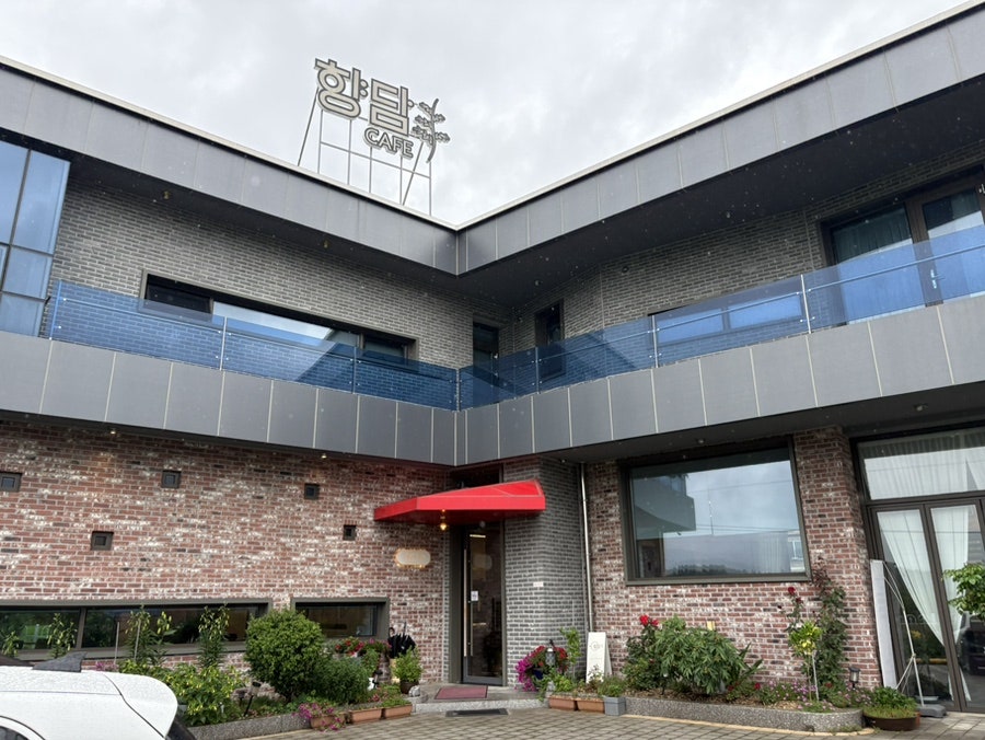 향담 사진 1
