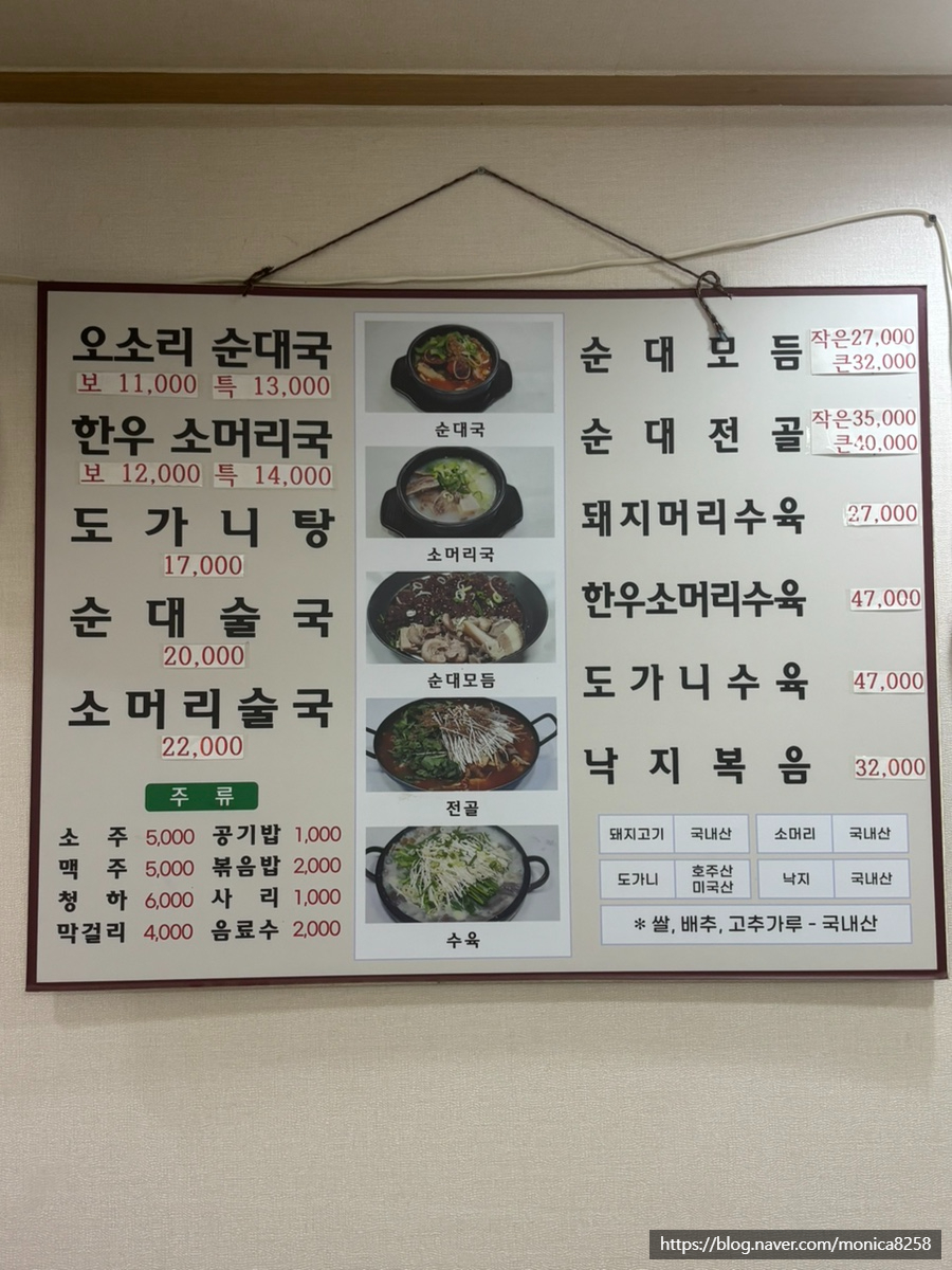 와가리피순대 본점 사진 4