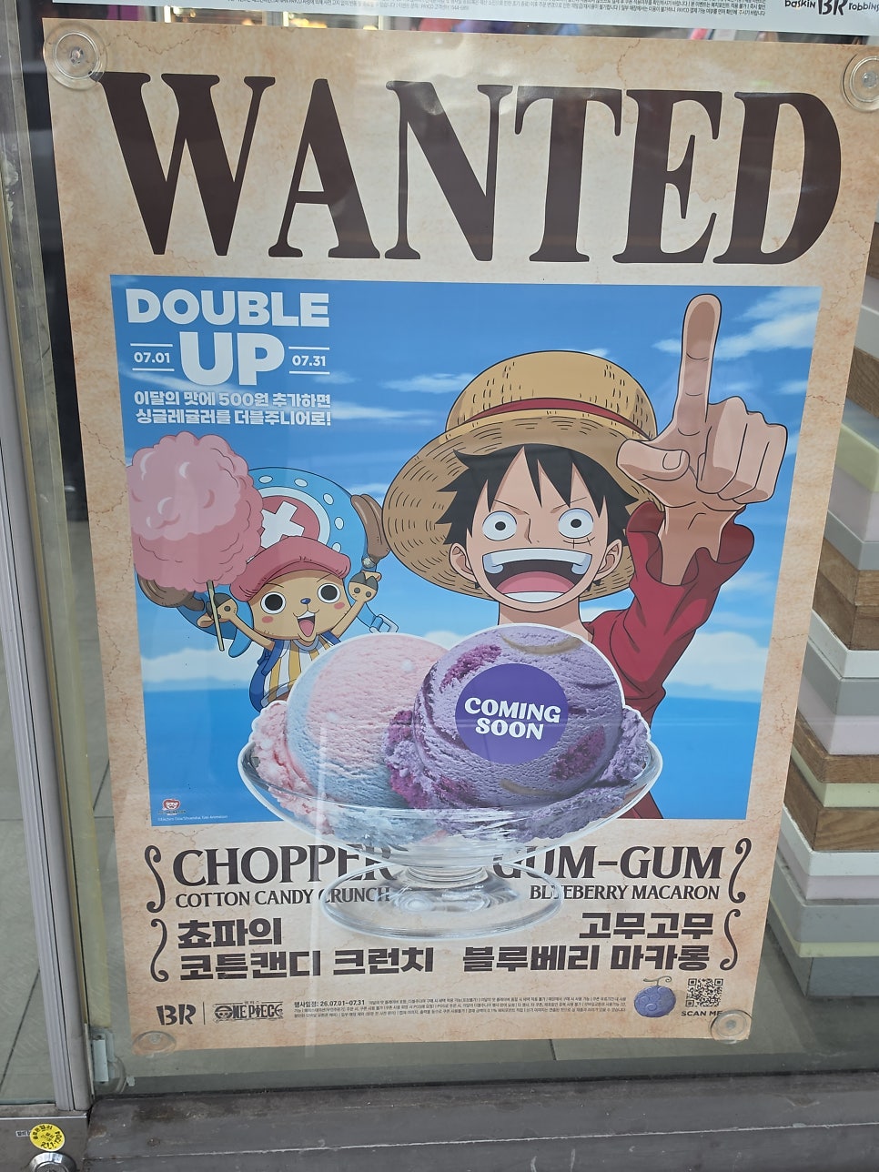 배스킨라빈스 울산달동점 사진 4