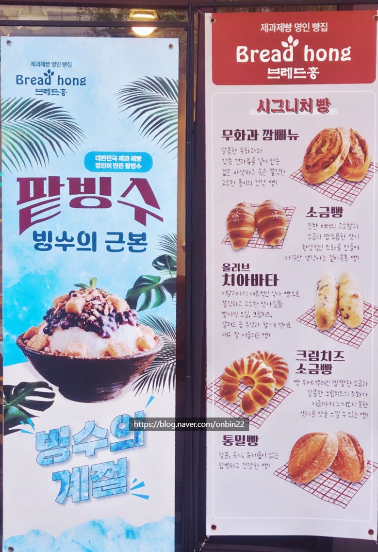브레드홍 오류점 사진 2