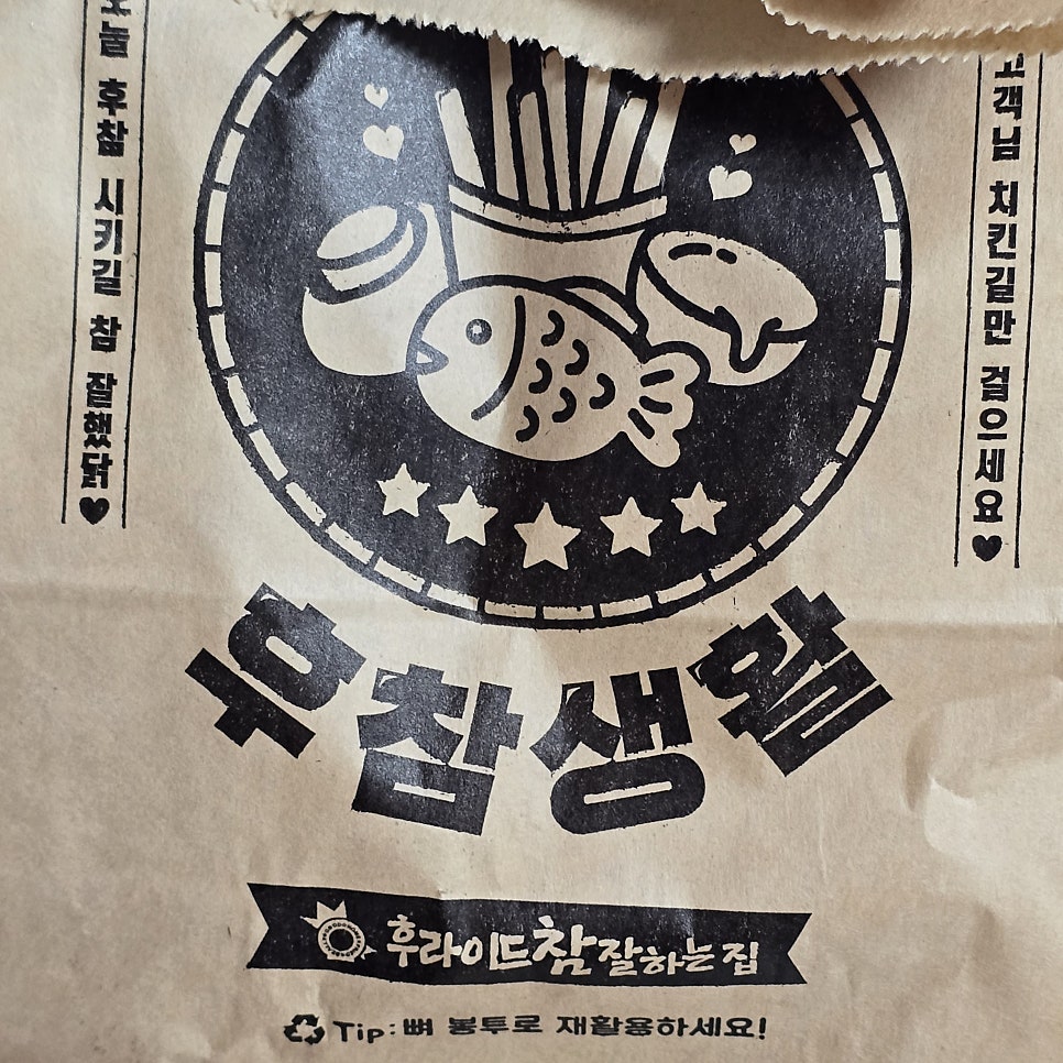 후라이드참잘하는집 신림2호점 사진 6