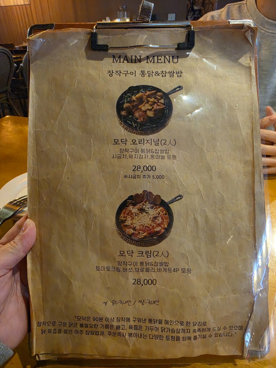 여주모닥 사진 3