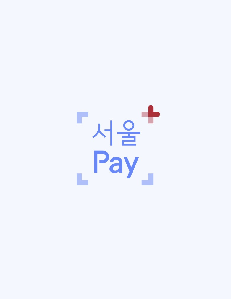 서울페이 강남사랑상품권 구매 방법 총정리｜발행일·구매시간·사용처·땡겨요까지 (2026)