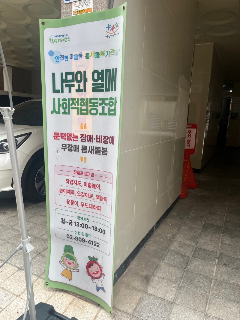 장애인활동지원사 교육 실습 후기｜실제 실습은 어땠을까?
