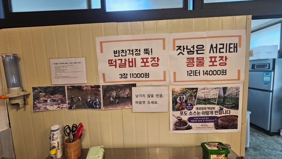 대성집 사진 6