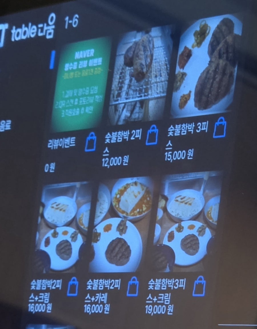 지복점 사진 6