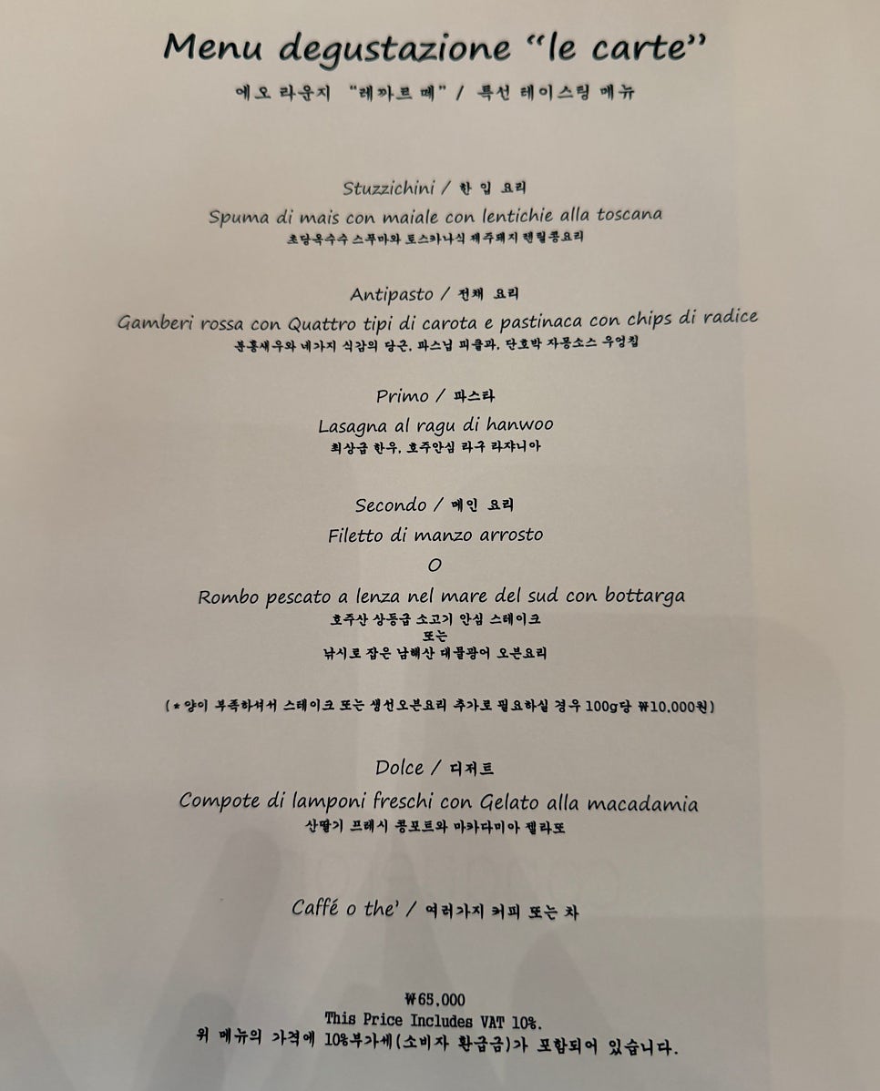 리스토란테 에오 사진 5