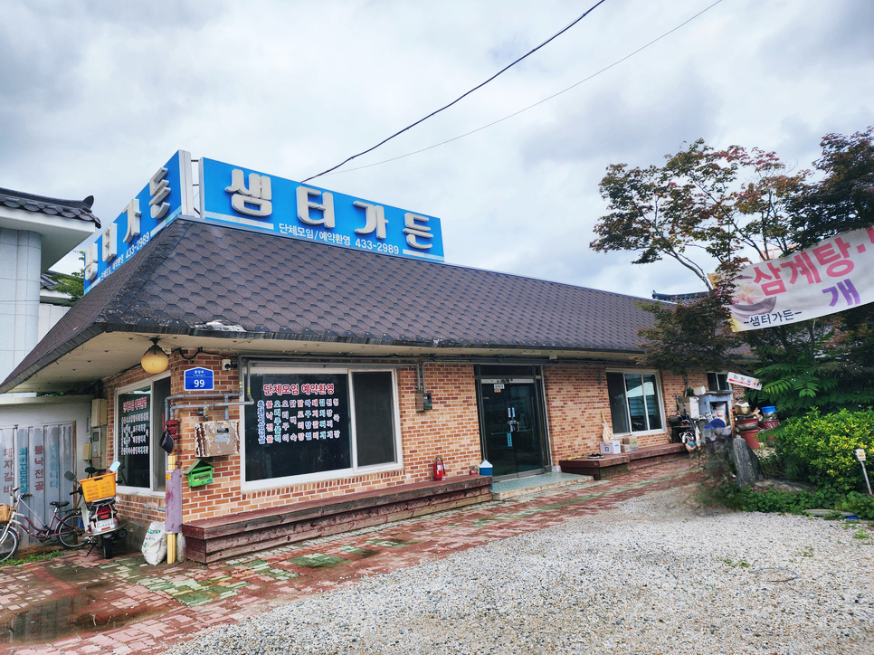 샘터가든 사진 4