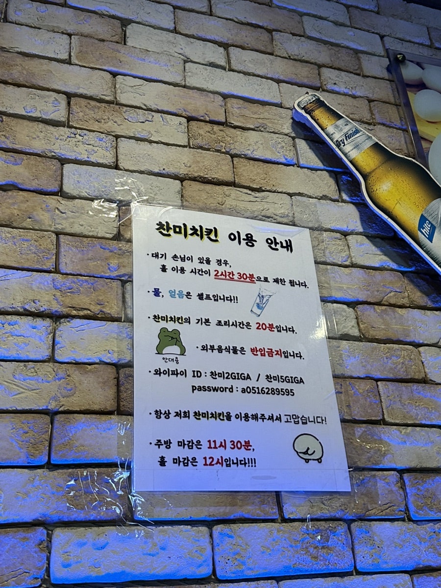 찬미치킨 못골점 사진 4