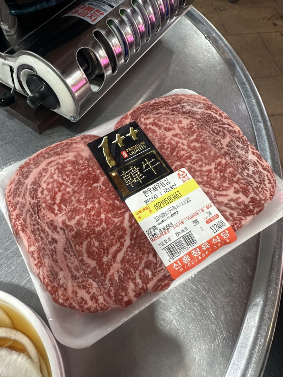 신흥정육식당 사진 2