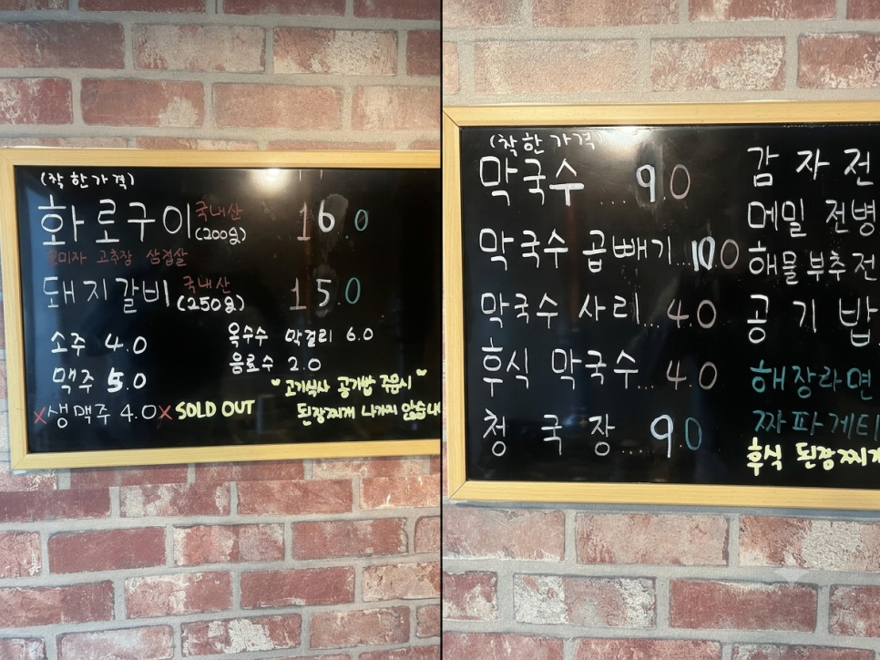고깃집 사진 5