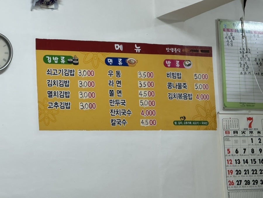 맛샘김밥 사진 4