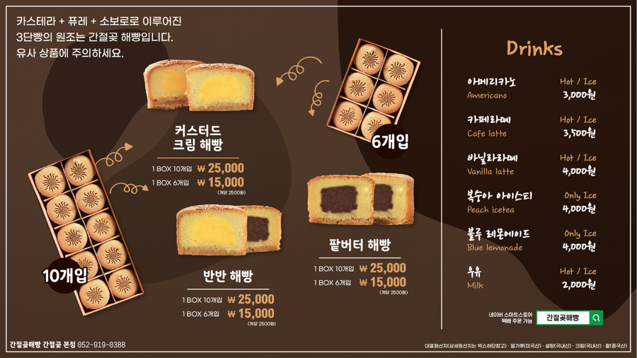 간절곶해빵 간절곶점 사진 4