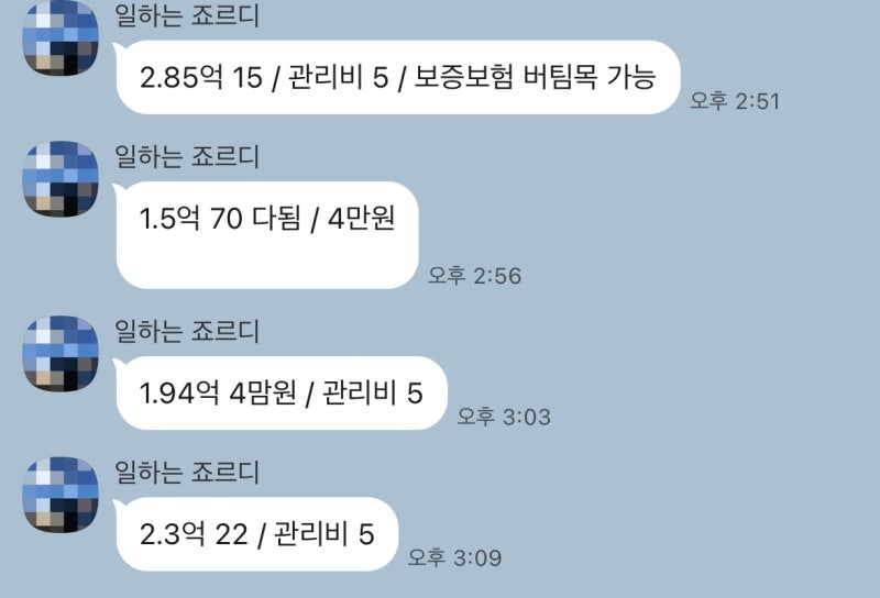 [HUG 청년버팀목 전세대출 1] 서울에서 안전한 전세 구하기 / 조건확인부터 부동산 발품, 가계....