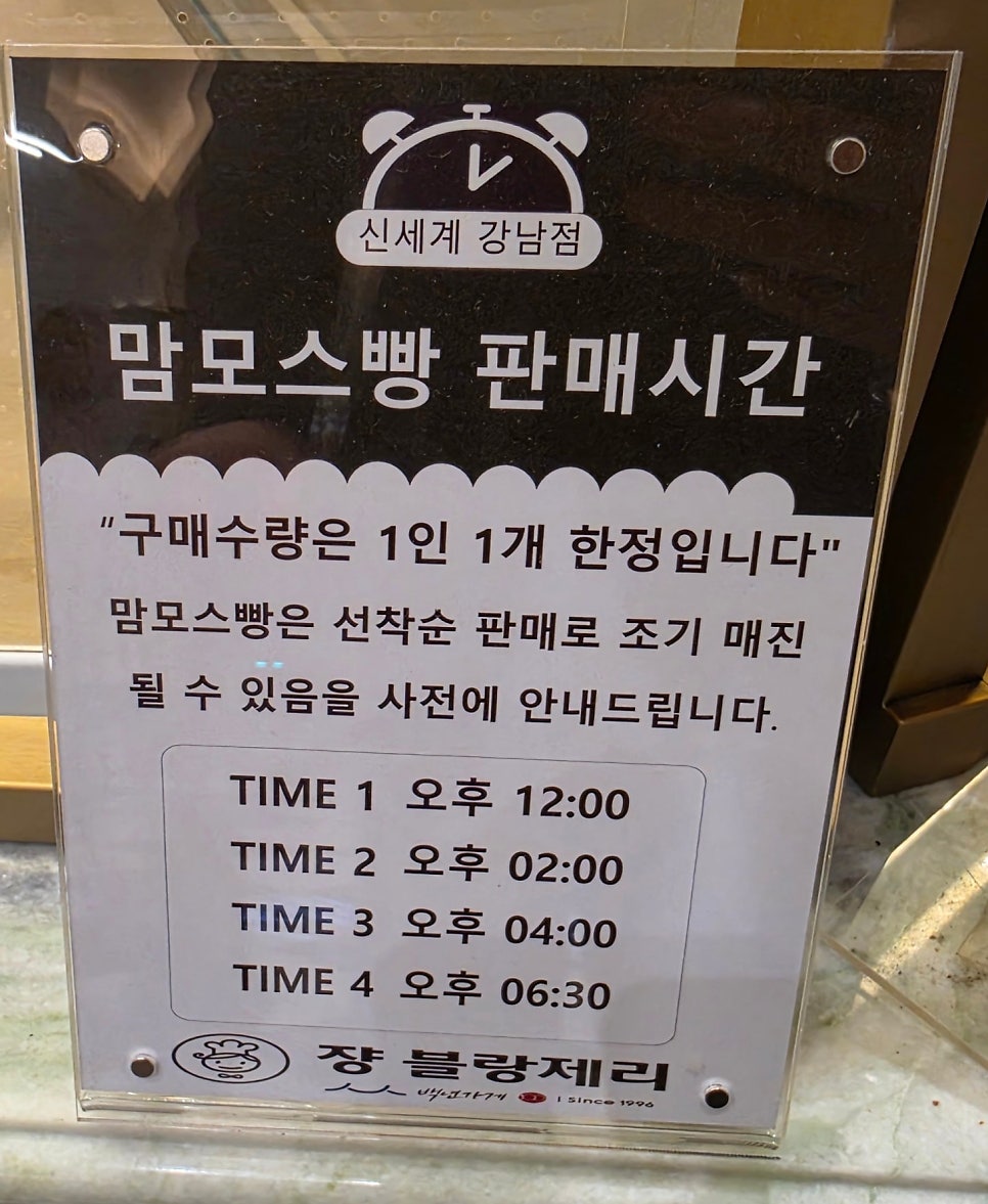 쟝블랑제리 사진 4