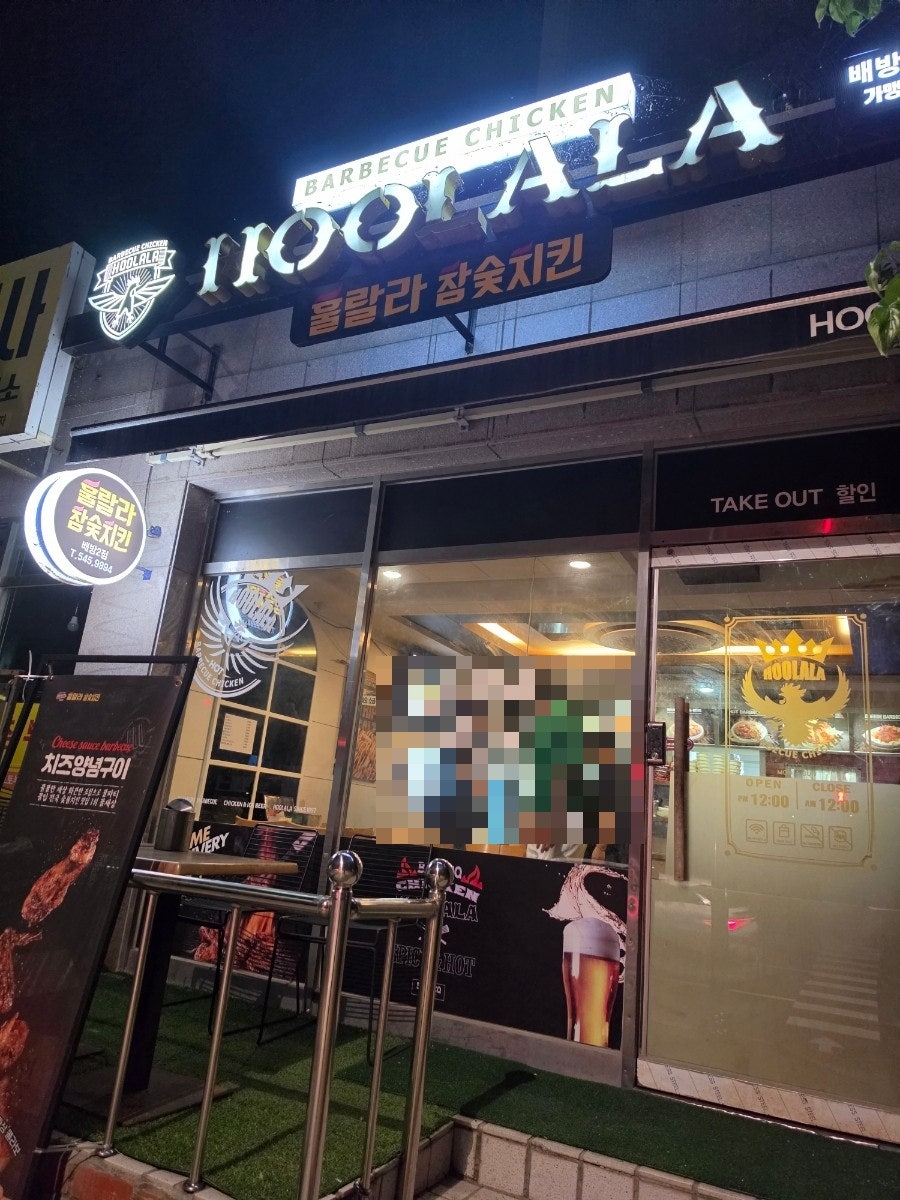 훌랄라 배방2점 사진 1