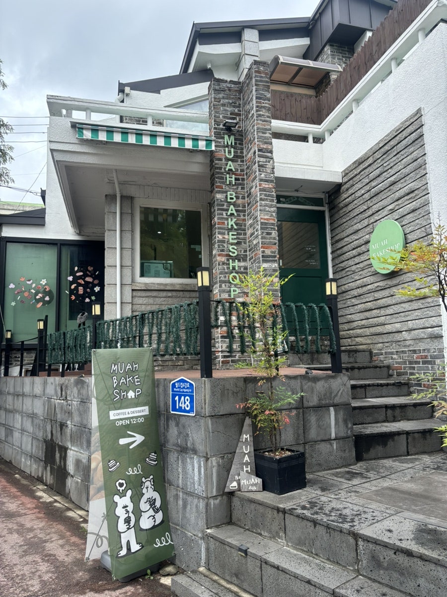무아베이크샵 사진 2