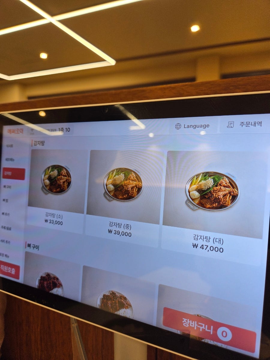 재수돈감자탕 왕십리점 사진 3
