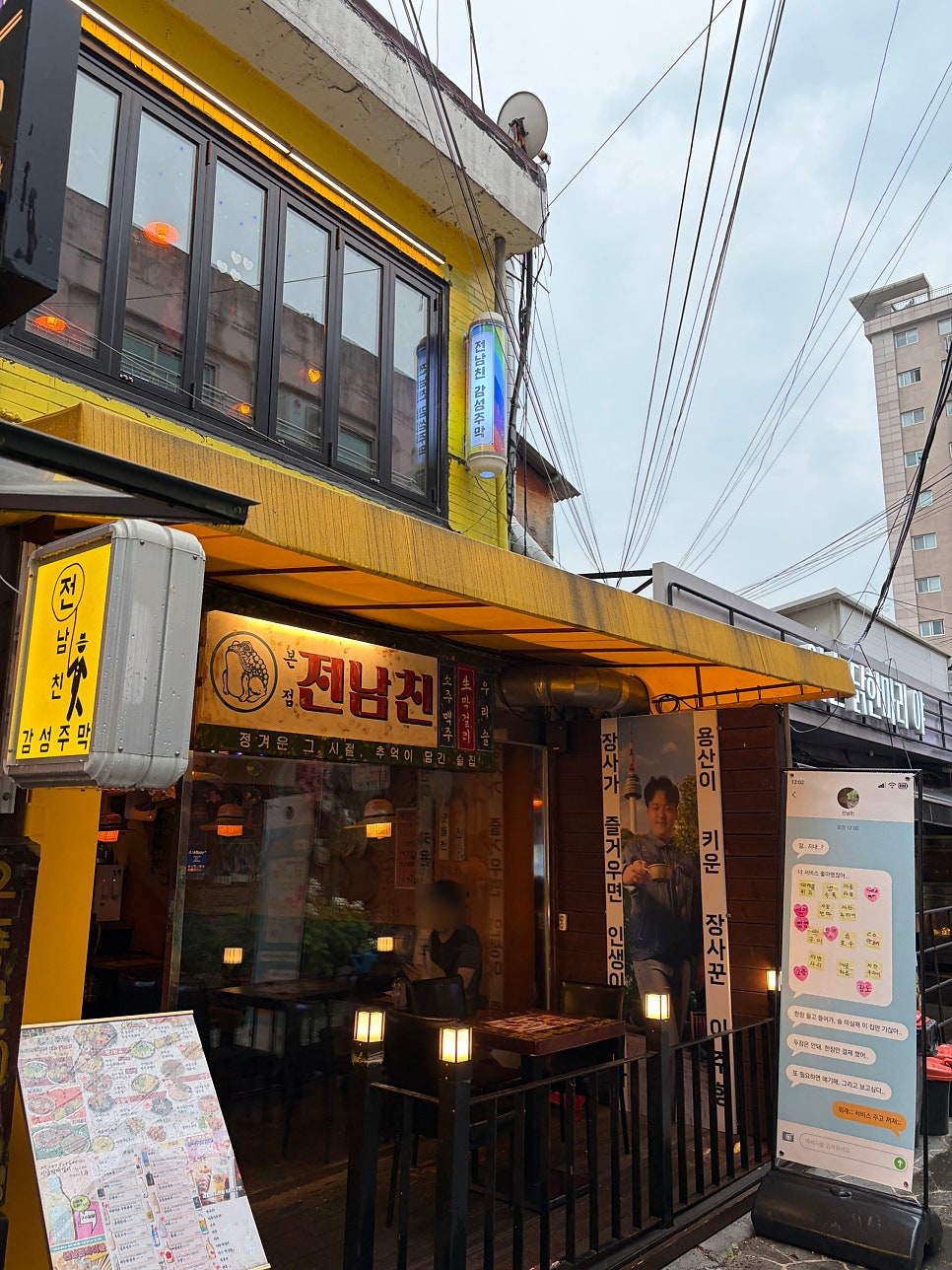 주막 사진 1
