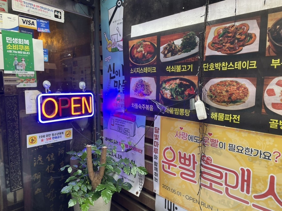 달빛마루 사진 2