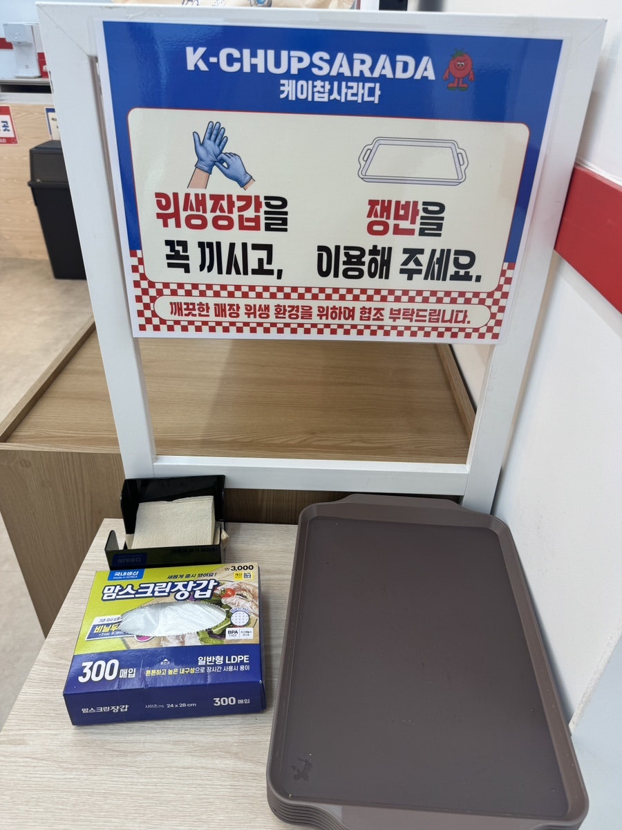 케이찹사라다 정자시장점 사진 4