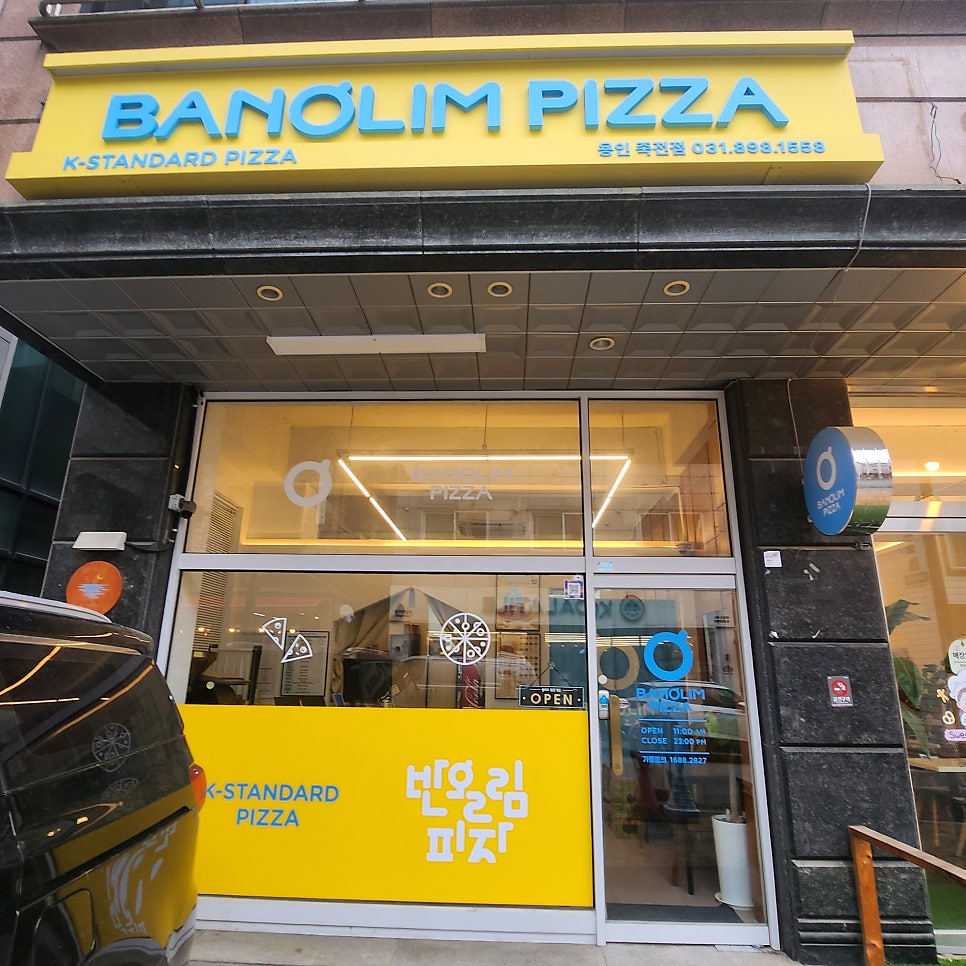 반올림피자 용인죽전점 사진 1